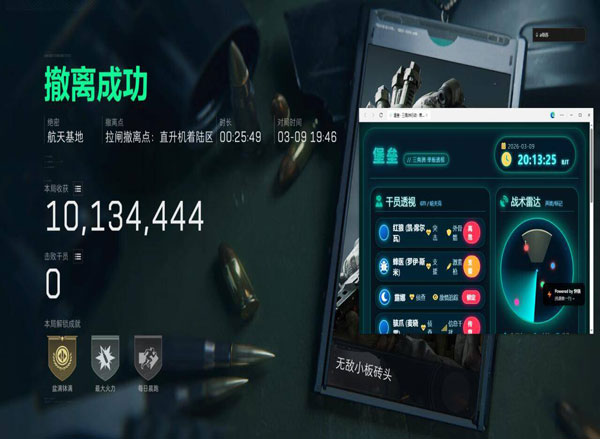三角洲主播碰见外挂软件效果